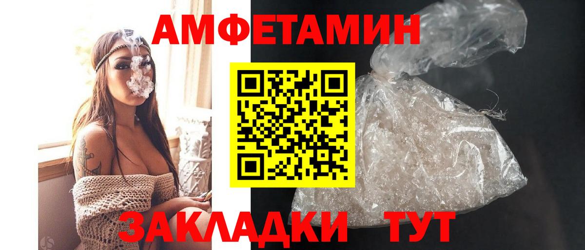 АМФЕТАМИН 98% Новодвинск