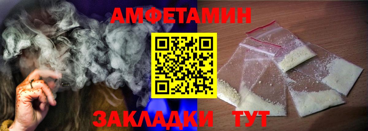 АМФЕТАМИН 98%  Вход с VPN  Amphetamine  Новодвинск 