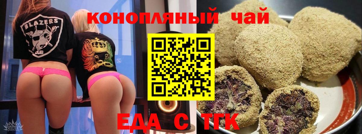 Новодвинск  Cannafood марихуана  Вход с VPN 