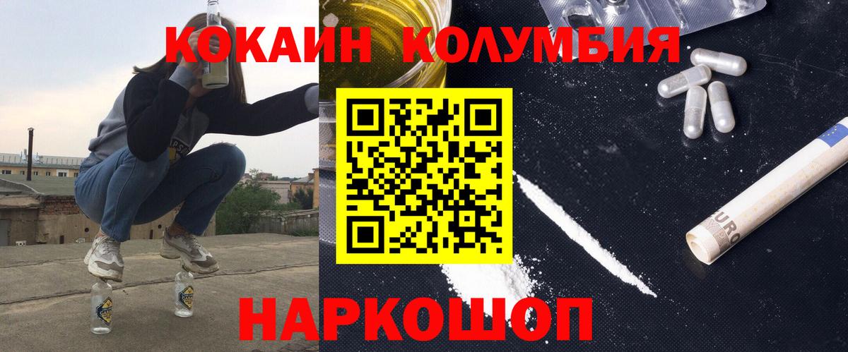 КОКАИН Columbia  КОКАИН  Новодвинск  Кокаин 98%  Вход с VPN 