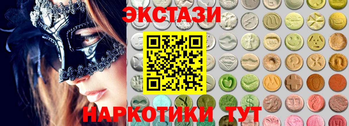 Ecstasy ешки Новодвинск