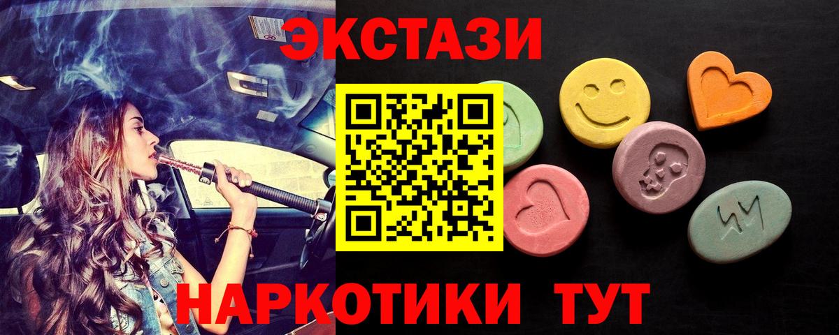 ЭКСТАЗИ  ЭКСТАЗИ круглые  ЭКСТАЗИ 300 mg  Вход с VPN  Новодвинск 