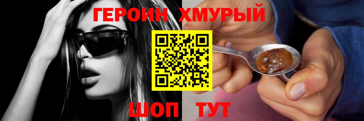 Героин Афган Новодвинск