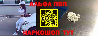 ALPHA PVP Будённовск