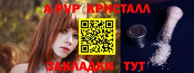 ALPHA PVP Будённовск