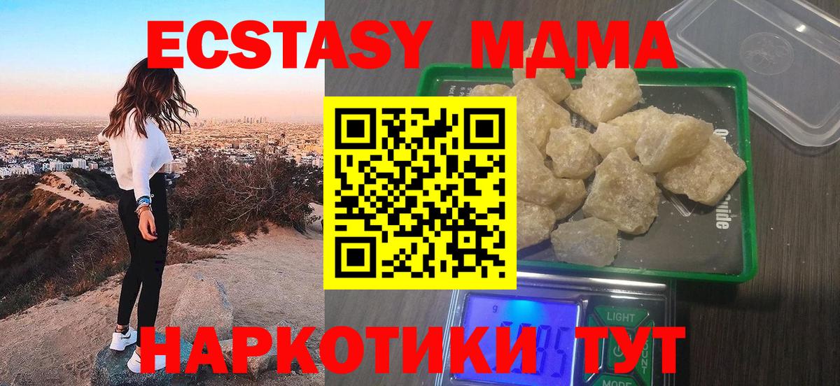 МДМА  МДМА молли  Вход с VPN  Новодвинск 