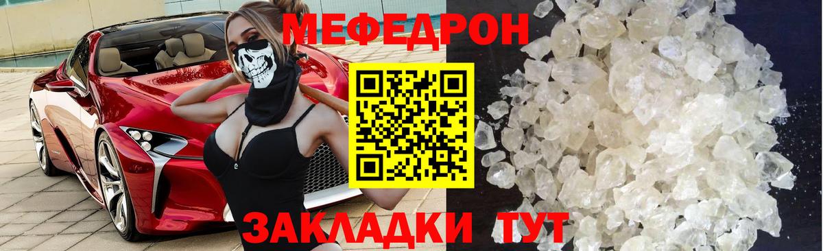 МЯУ-МЯУ 4 MMC  МЕФ  Вход с VPN  как найти   Меф mephedrone  Новодвинск 