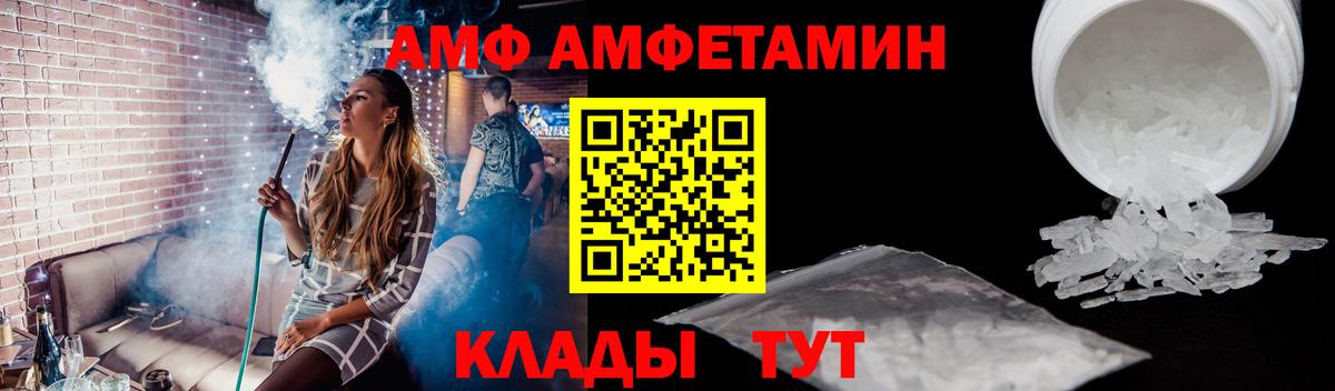 МЕТАМФЕТАМИН винт  Метамфетамин  Новодвинск  Вход с VPN 