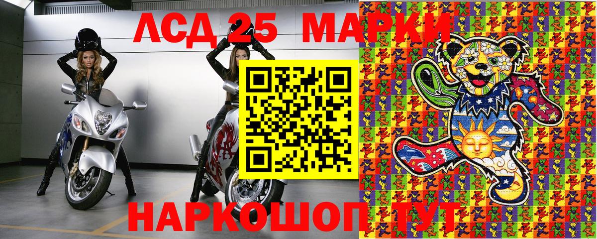 Новодвинск  Марки 25I-NBOMe  Вход с VPN  дарнет шоп  Наркотические марки 1,8мг  Наркотические марки 1,8мг 