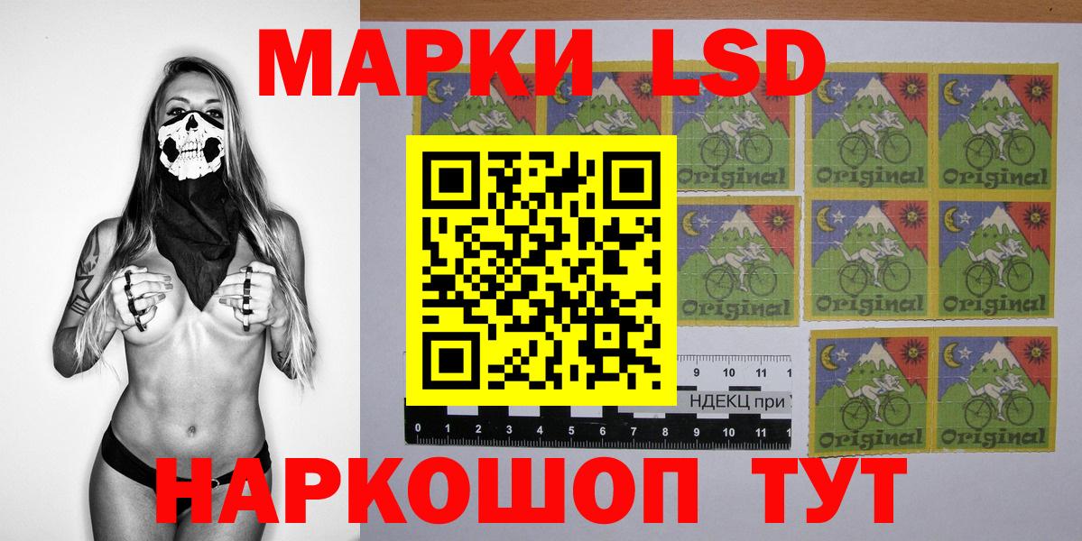 Наркотические марки 1,5мг Новодвинск