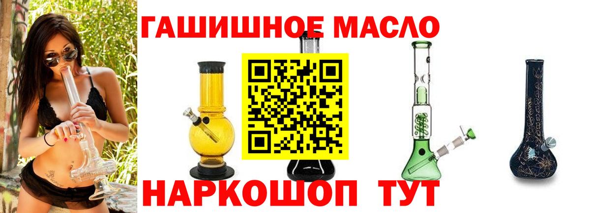 Дистиллят ТГК THC oil  Вход с VPN  купить наркотики сайты  Новодвинск 