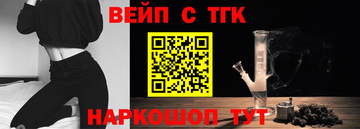 Дистиллят ТГК вейп с тгк Новодвинск